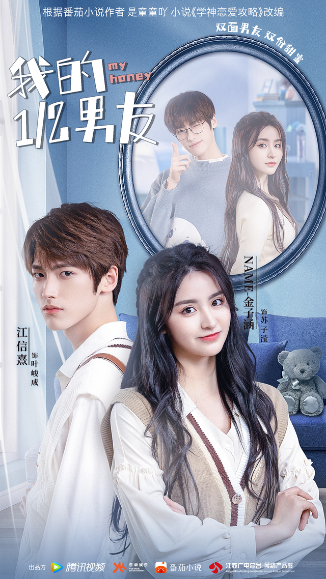 番茄小说原创IP《学神恋爱攻略》改编微短剧今日播出