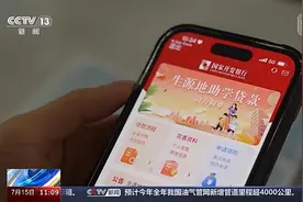 山东省生源地信用助学贷款将陆续开始受理 申请攻略来啦！图片