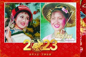 2023年新年历 60年代14位顶流女星齐亮相 杨丽坤 王丹凤 白杨 黄婉秋等图片