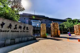 中央美术学院发布2023年本科录取分数线，硕士录取原则及人员名单图片