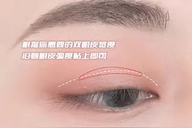 纯干货 | 不同眼型美目贴用法，单眼皮肿眼泡快进来抄作业图片