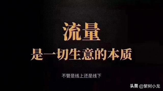 如何从引流到裂变;太简单,分销模式大解析