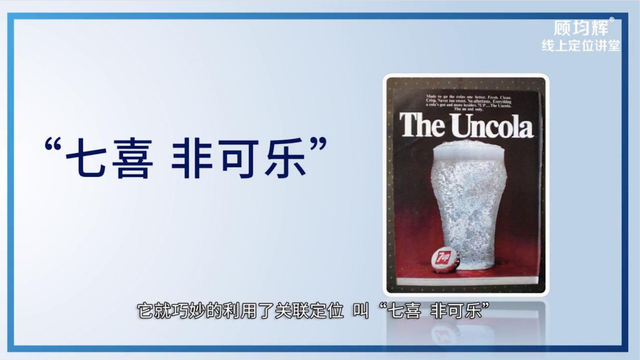 定位大师顾均辉亲授：定位3大方法（完整版129页，建议收藏）