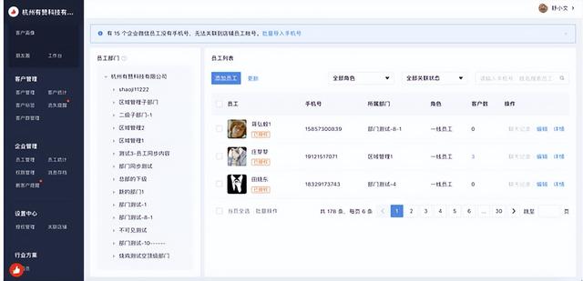 有赞企微助手收费明细是这样的
