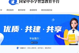 国家中小学智慧教育平台（小学到高中全学段、各学科同步精品课）图片