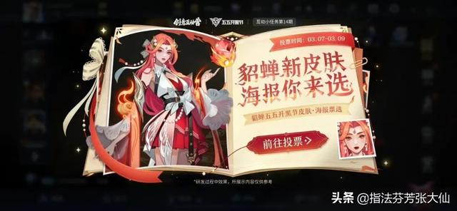 貂蝉新皮即将面世！新晋边路霸主完克T0！暗夜猫娘霸王别姬优化