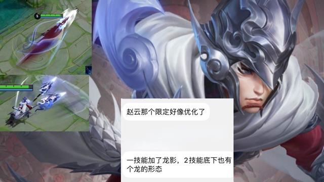 赵云龙胆优化突袭，龙形超帅，夏日挑战活动即将下架，1788给后羿