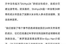 文化被偷的原因值得反思：欧莱雅联手韩国酒店对二十四节气下手了图片