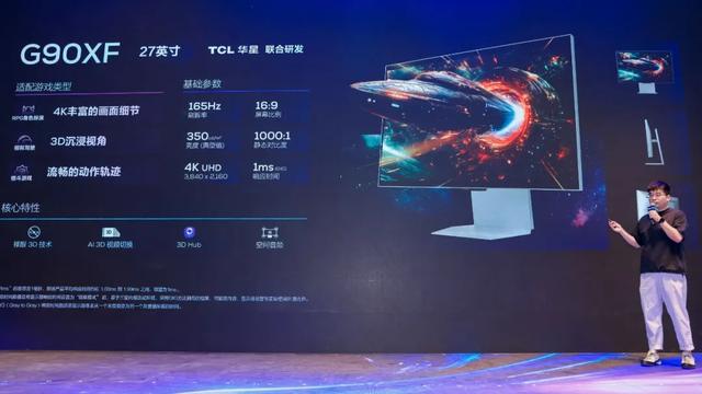 三星发布四款玄龙骑士系列电竞显示器新品，搭载TCL华星技术
