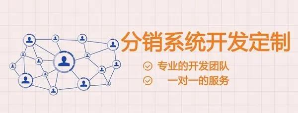什么是二级分销?让你对它有一个新了解