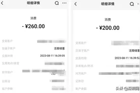 #净网2023#误删微信聊天记录后，男子豪掷万元购买“黑科技”恢复，怎料……图片