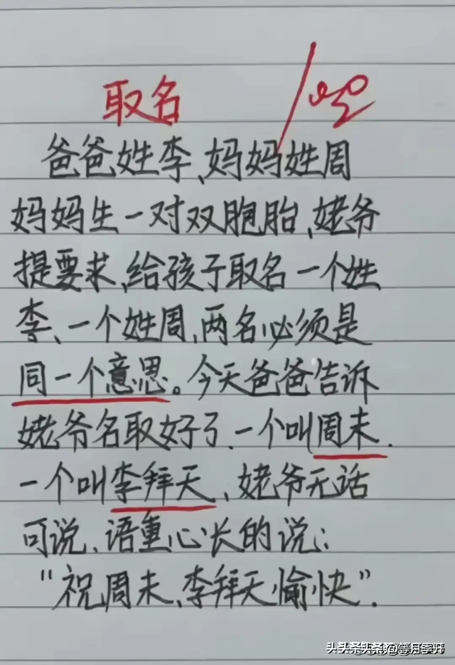 老王调戏美女的妙招，看到最后笑喷了，幽默又搞笑，精彩有趣。