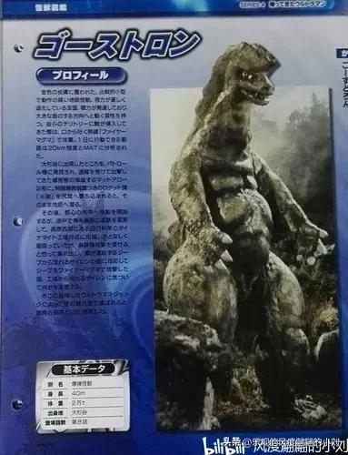 杰克奥特曼怪兽图鉴大全