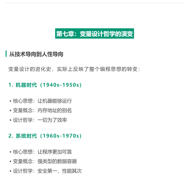 VBA编程要素-【变量】，听我来聊聊它的前世今生