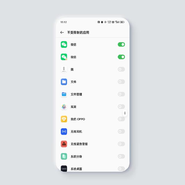 oppor9s流量使用情况在哪