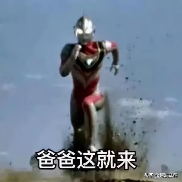 高清无水印「奥特曼表情包」（第一波）