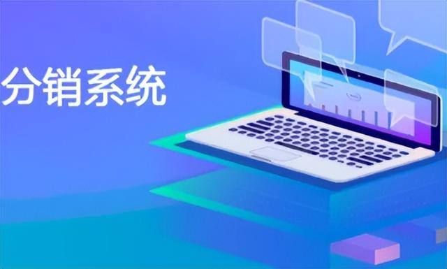 分销系统开发|分销小程序如何打消分销商的顾虑?