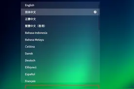 deepin深度操作系统安装图解图片