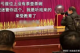 天津的京剧戏迷：看戏不让喊好，还有王法么？图片