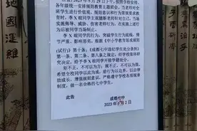 高考开始前五天，成都七中开除了一个男生图片