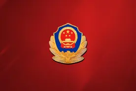 名单来了！这些集体和个人上了浙江公安功模榜！图片