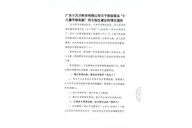 小天才致歉：不合规应用程序全部下架，家长端APP增加“远程安装”功能图片