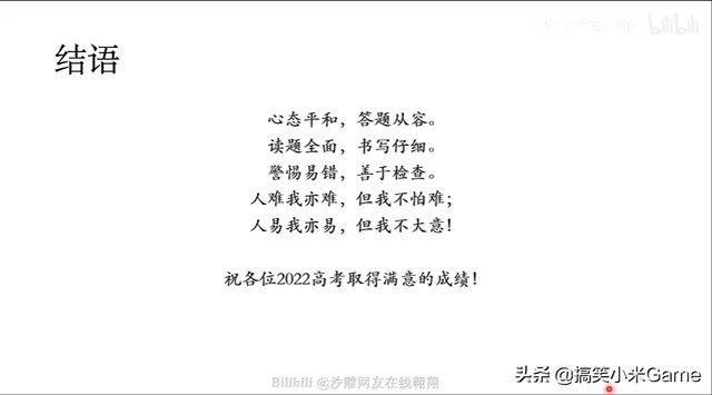 2022高考化学难度分析，这123条你掌握了，高考化学必90+