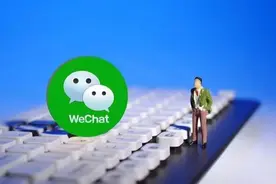 微信开始收费了，这三项功能将不再免费！你知道了吗？图片