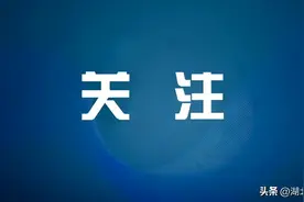 财知对话丨全面注册制来临，普通投资者该如何应对？图片