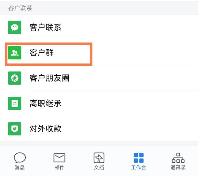 微信群人数上限是多少？如何才能突破限制？