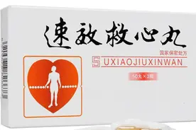 “保命药”速效救心丸，应该怎么吃？有哪些注意点？教你正确用法图片