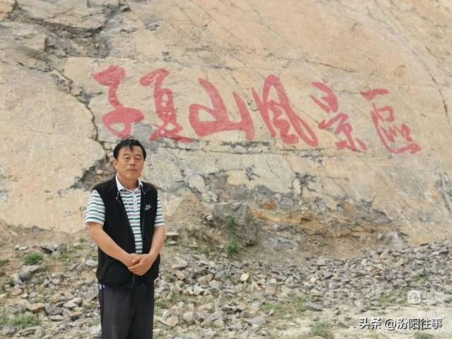 汾阳往事｜殷维明：走进子夏山、873机场、仁岩、太符观、杏花村