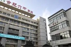 合肥六中剑桥图片