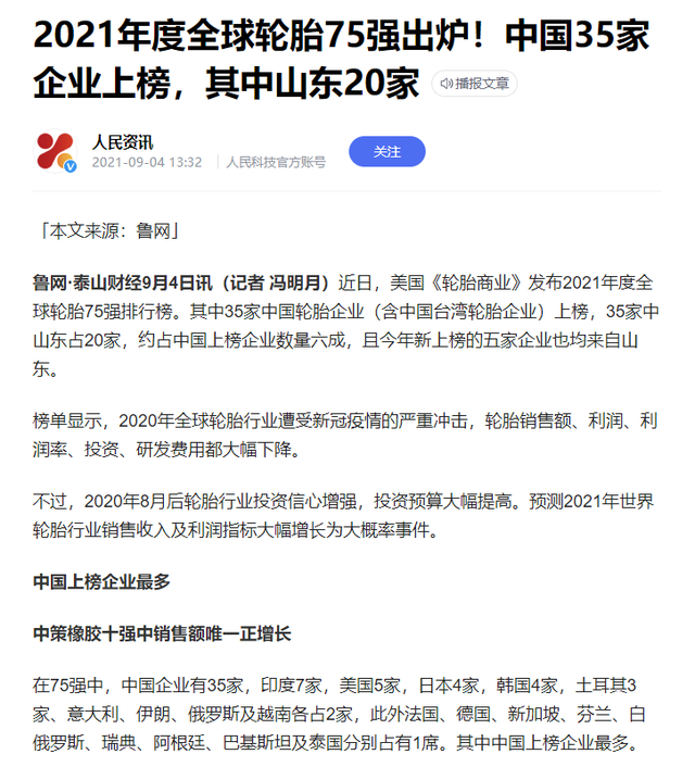 双十一轮胎换什么？别给米其林、普利司通们交智商税了