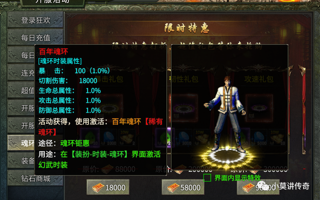 未知世界（天师下山、茅山传奇）魂环攻略