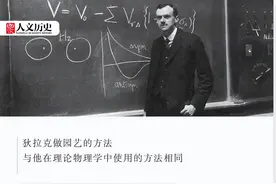 他是“谢尔顿”的原型，二战结束后带火了“量子力学”图片