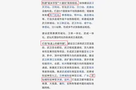 武汉都市圈交通规划，提出十通向高铁，意味着仙洪监与武贵解绑图片