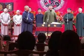 天德两周年庆典第六天，郭德纲首次向徒弟道歉！朱鹤松，你要火了图片