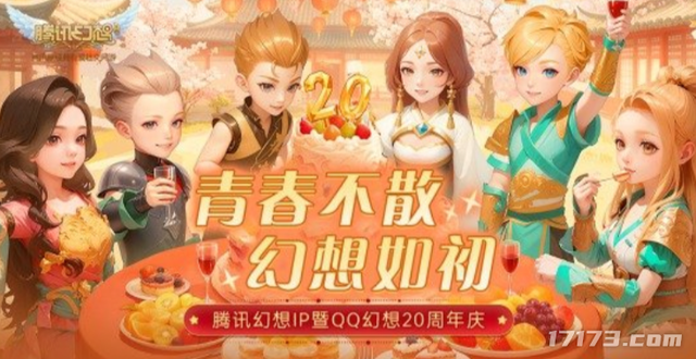 腾讯第一款自研MMO网游，20年后还在运营，客户端却4年没更新