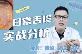 今日舌诊—实战分析—肝气不舒，心肾不交，血淤，肾气脾气不足。图片