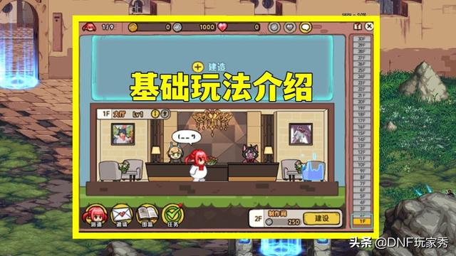 DNF：魔法家园玩法详解！真没想到，我们会在阿拉德修房子