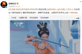 国家首席舞者唐诗逸参加浪姐3，路透曝光引质疑：这是评委级别啊图片