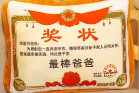 爸爸的生日送以下4种手工礼物图片