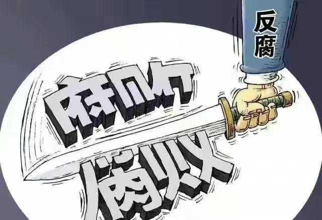 8月9日下午！江苏省又有8人被查，触目惊心，看看都有谁！