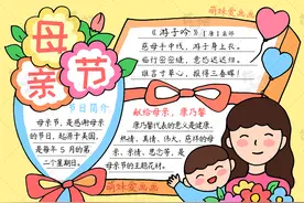 含文字内容的2023母亲节手抄报及主题画合集，简单又漂亮图片
