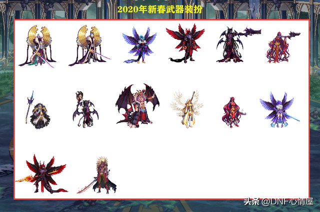 DNF：23年金秋追忆武器装扮一览！鬼剑士鱼竿，大叔咸鱼终于来了