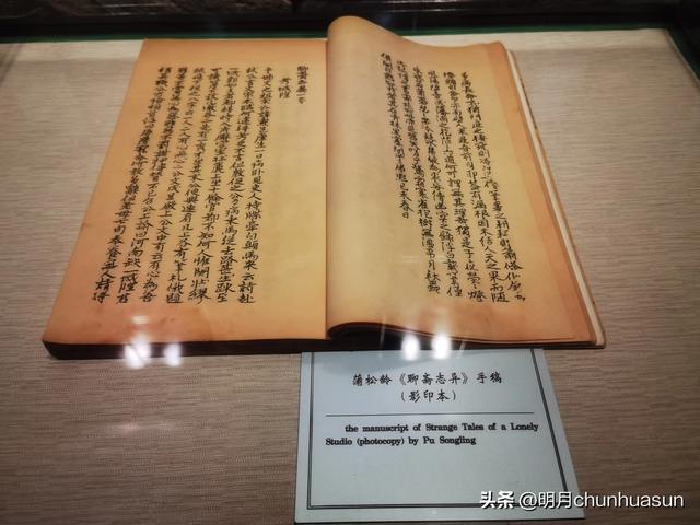 也来淄博逛聊斋，吃烤串