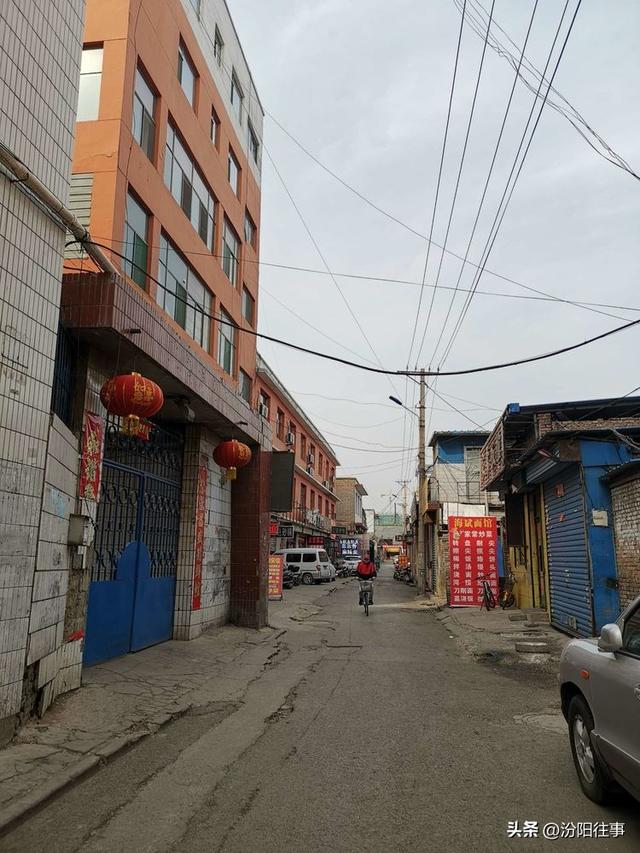 汾阳往事｜殷维明：走进汾阳老城区(二)
