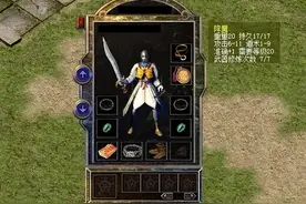 热血传奇：盘点四件道9极品装备，手镯和盔甲强得离谱！图片