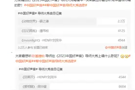 新民艺评｜我们需要《好声音》，更需要好歌曲图片